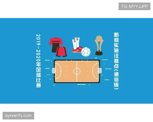 足球黄牌累计规则详解及其对比赛判罚的影响